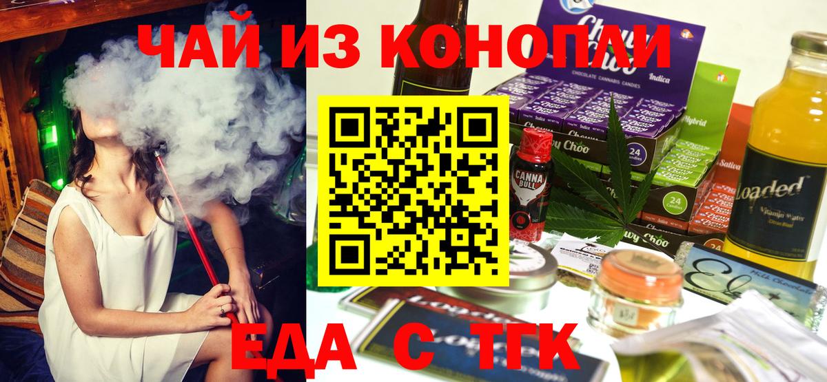 Cannafood марихуана  Вход с VPN  Петропавловск-Камчатский 