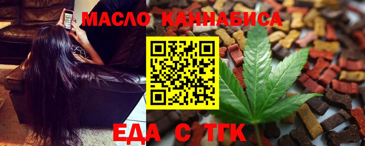 Canna-Cookies конопля Петропавловск-Камчатский