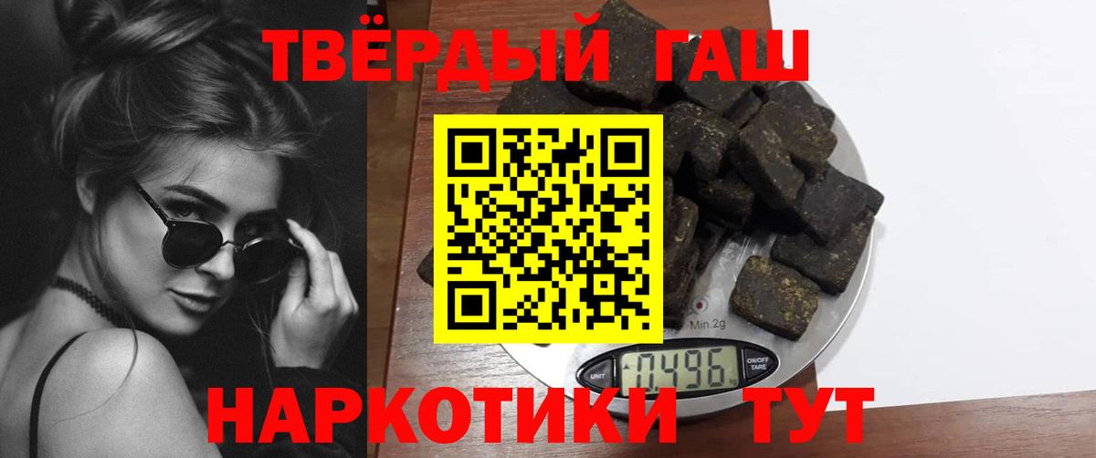 Гашиш гашик Петропавловск-Камчатский