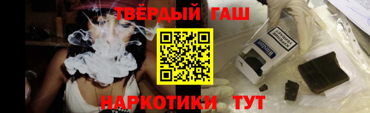 Гашиш гашик  ГАШ  Петропавловск-Камчатский  Вход с VPN  ГАШИШ hashish 
