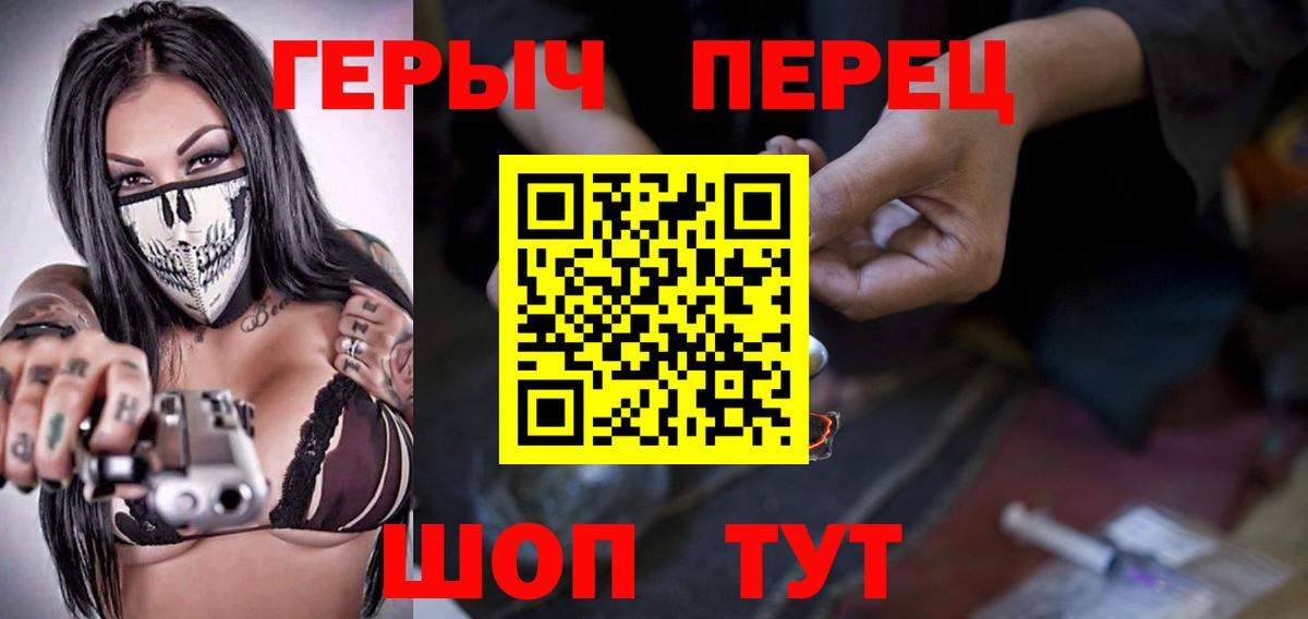 Героин VHQ  Вход с VPN  Петропавловск-Камчатский 