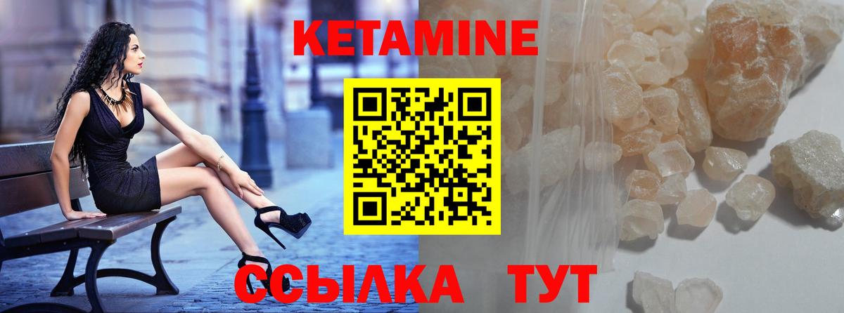 Петропавловск-Камчатский  Кетамин VHQ  Вход с VPN 