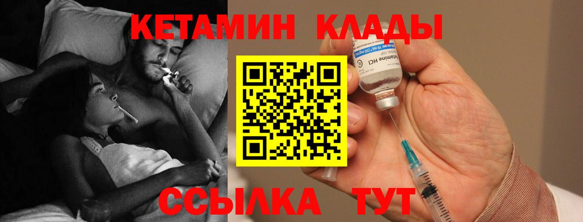 КЕТАМИН ketamine Петропавловск-Камчатский