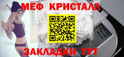 мефедрон Славянск-на-Кубани