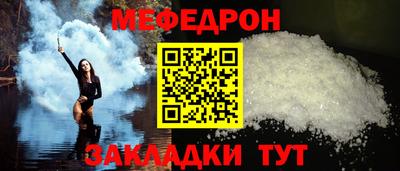 мефедрон Славянск-на-Кубани