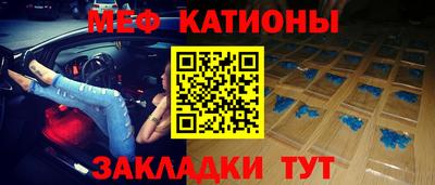 мяу мяу мука Славгород