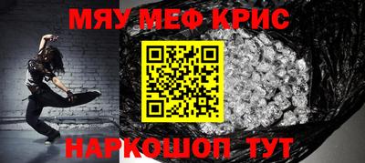 мефедрон Славянск-на-Кубани