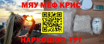 мефедрон Славянск-на-Кубани