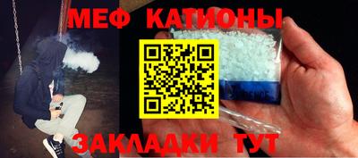 мяу мяу мука Славгород