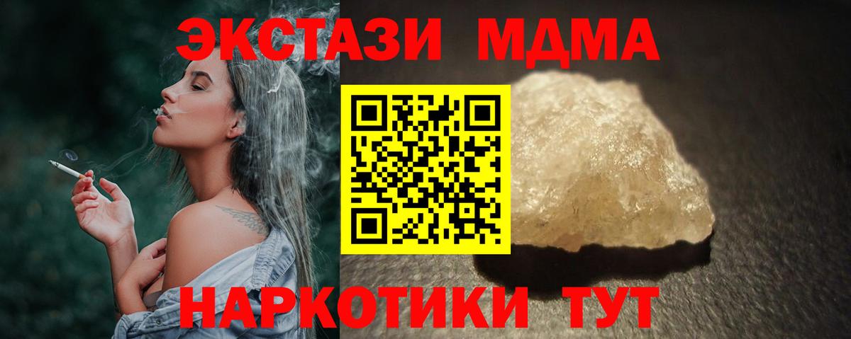 MDMA Molly  Вход с VPN  Петропавловск-Камчатский  MDMA Molly 