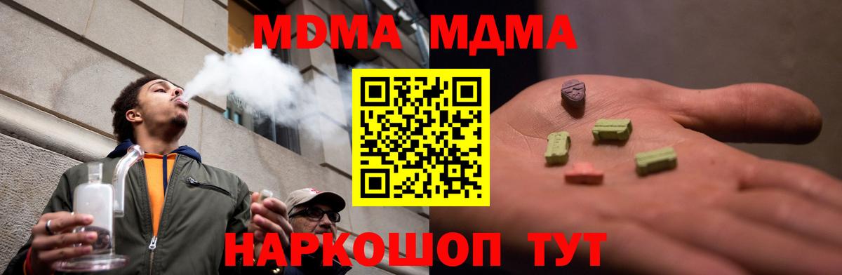 MDMA crystal Петропавловск-Камчатский