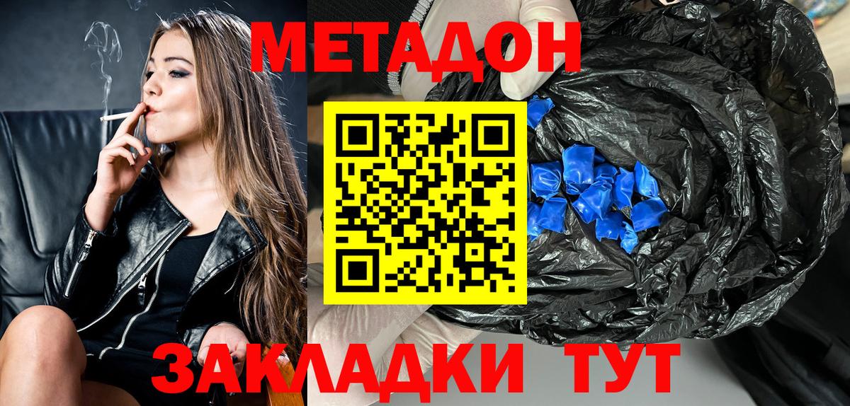 Меф МЯУ МЯУ   Петропавловск-Камчатский  Alpha-PVP СОЛЬ кристаллы  Вход с VPN  ГАШИШ  Канабис  Cocaine  Мефедрон 
