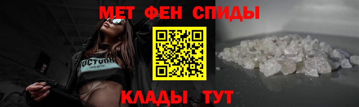 Метамфетамин Methamphetamine Петропавловск-Камчатский