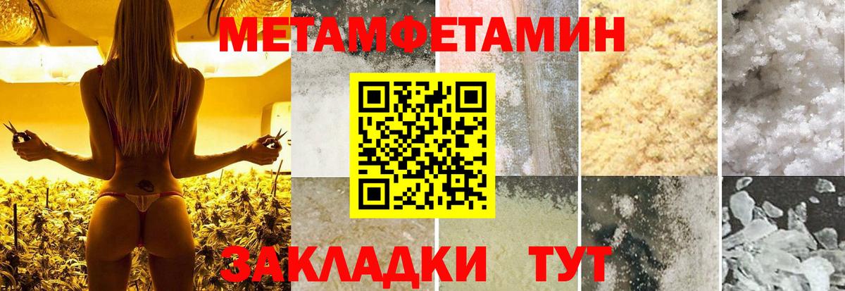 МЕТАМФЕТАМИН витя  Вход с VPN  Петропавловск-Камчатский 