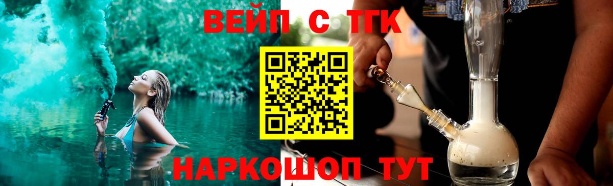 ТГК THC oil Петропавловск-Камчатский