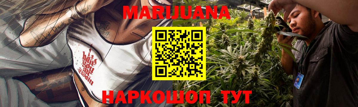 Бошки марихуана White Widow  Бошки марихуана тримм  Петропавловск-Камчатский  Вход с VPN 